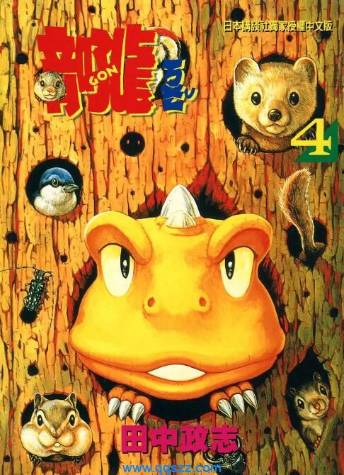 小恐龙阿贡-PDF漫画全集下载,Kindle
