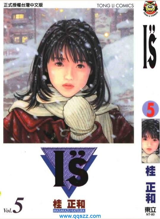 I”S-PDF漫画全集下载,Kindle