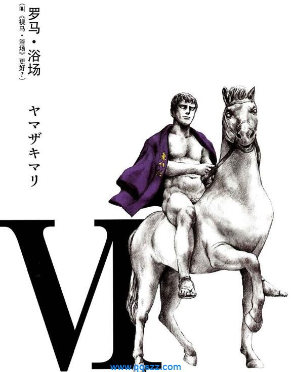 罗马浴场-PDF漫画全集下载,Kindle
