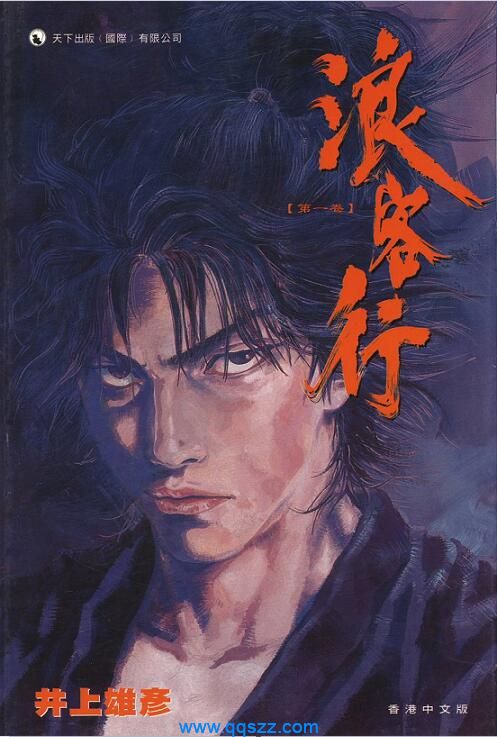 浪客行 全彩版-PDF漫画下载