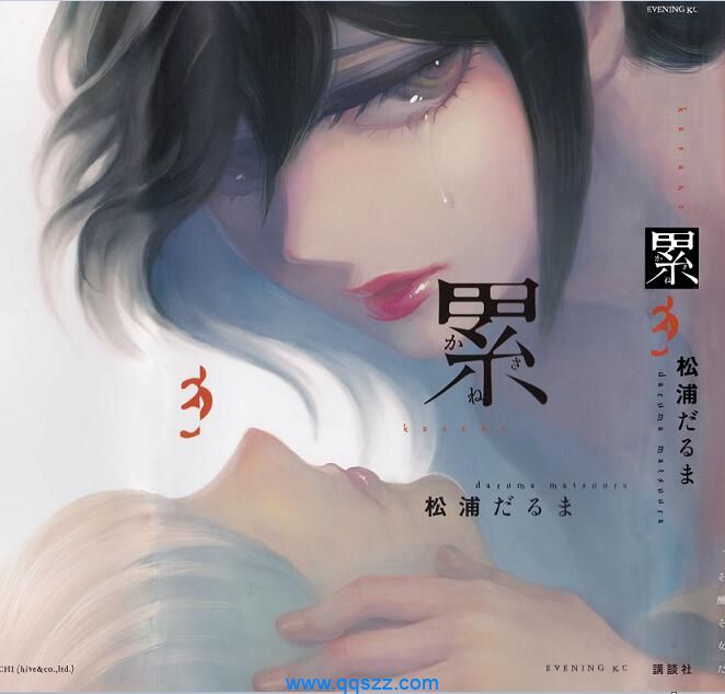 深红累之渊-PDF漫画全集下载,Kindle