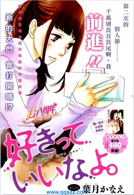 只要你说你爱我-PDF漫画全集下载