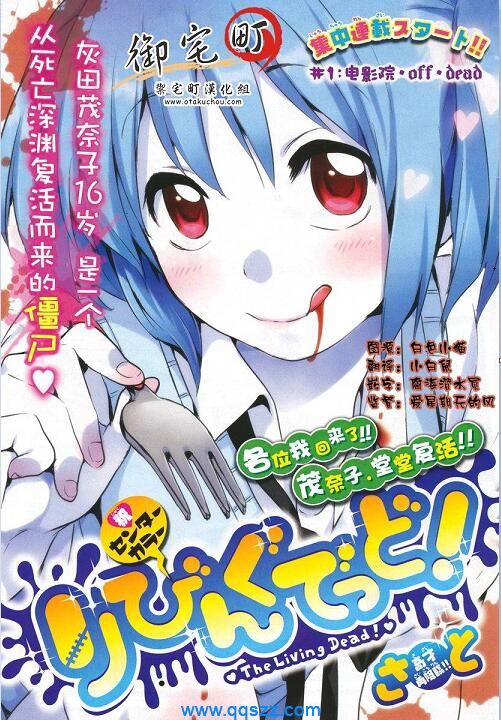 我的僵尸女友不可能这么可爱-PDF漫画下载