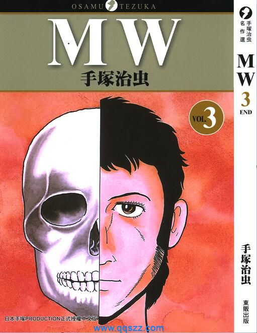 MW毒气风暴-PDF漫画全集下载,Kindle