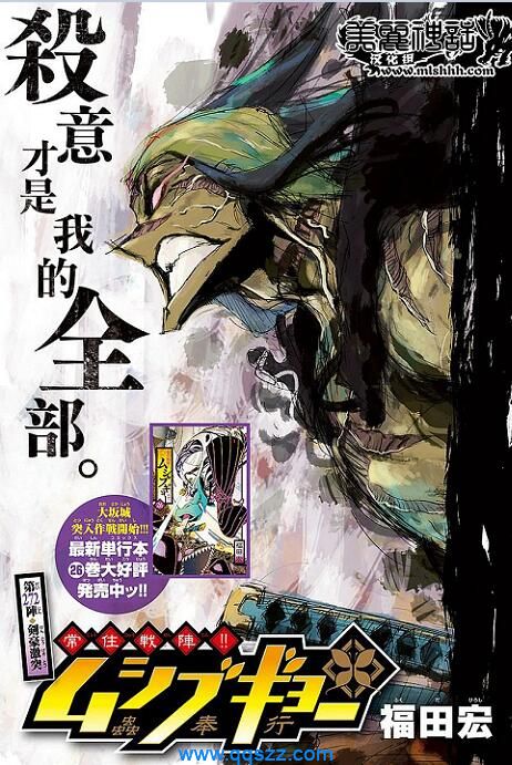 常住战阵！虫奉行-PDF漫画全集下载
