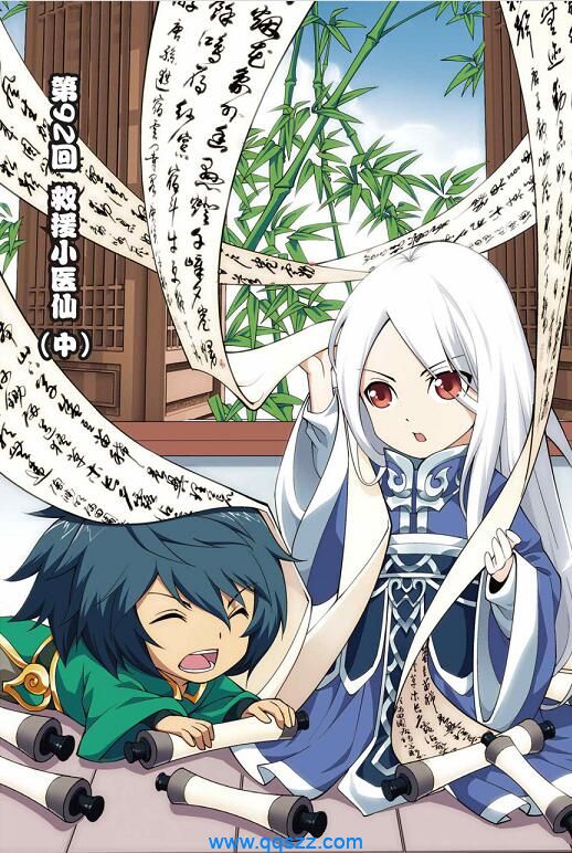 斗破苍穹-PDF漫画下载