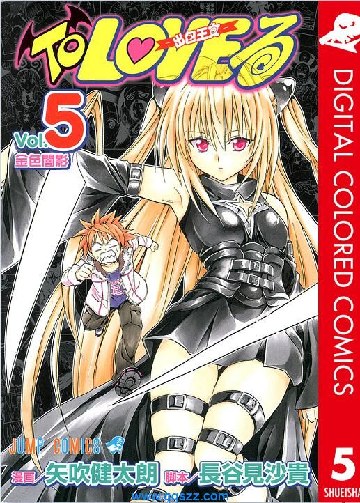出包王女 [全彩版] PDF漫画全集下载