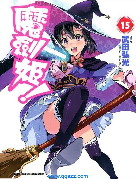 魔剑姬！PDF漫画全集下载,Kindle