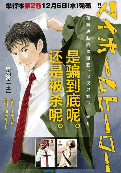 MY HOME HERO-PDF漫画下载