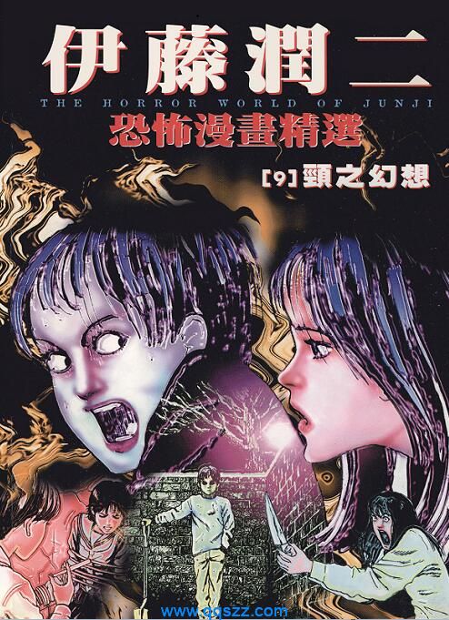 伊藤润二恐怖漫画精选-PDF漫画全集下载