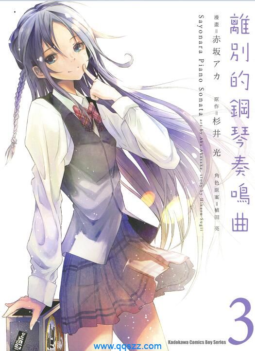 离别的钢琴奏鸣曲-PDF漫画全集下载