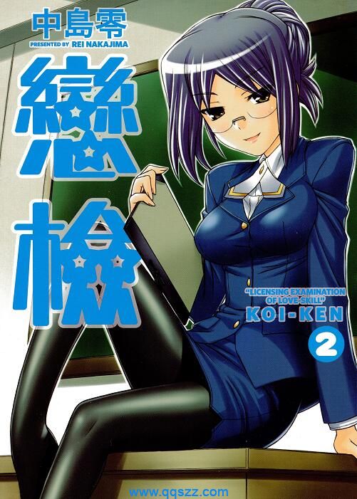 恋检-PDF漫画全集下载