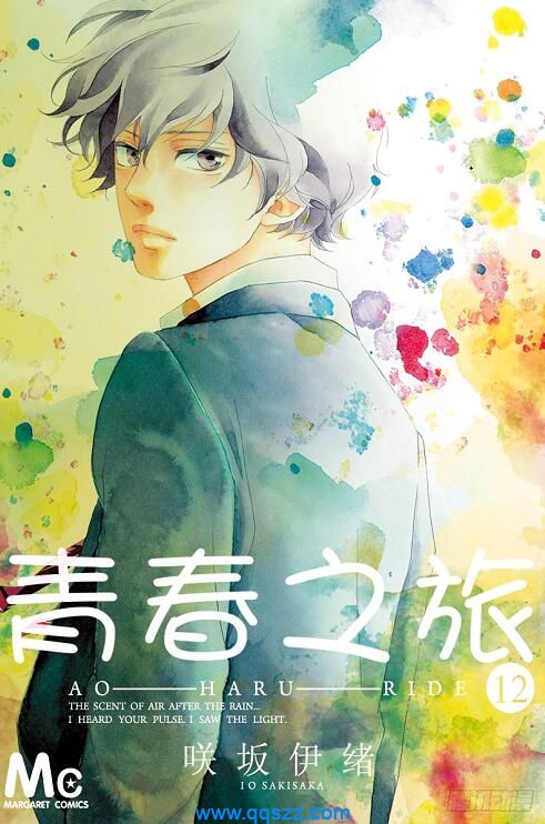 青春之旅-PDF漫画全集下载