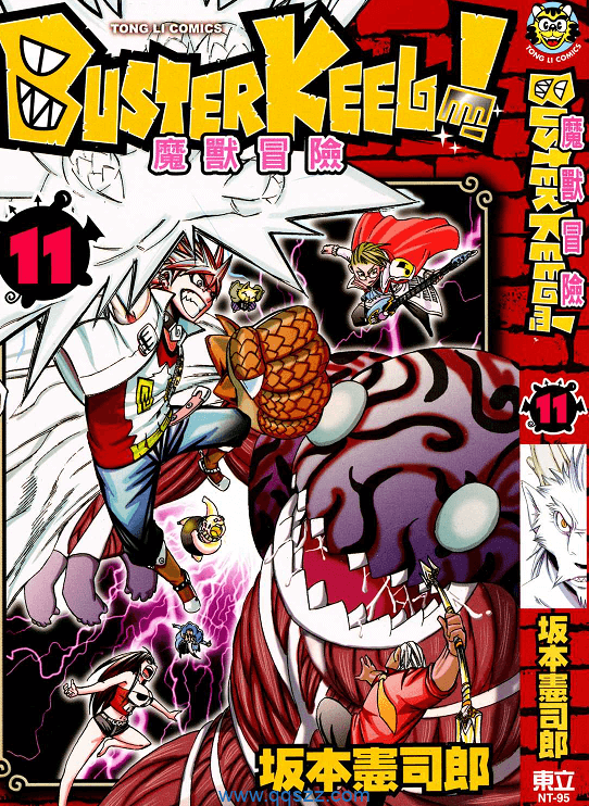魔兽冒险-PDF漫画全集下载