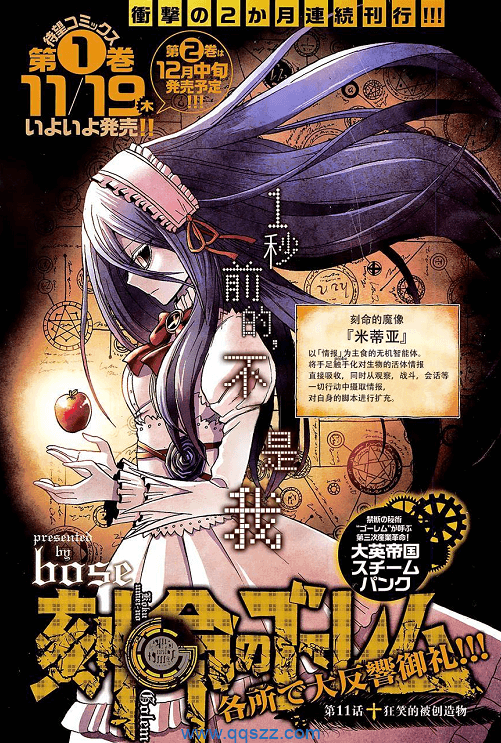 刻命魔像-PDF漫画全集下载