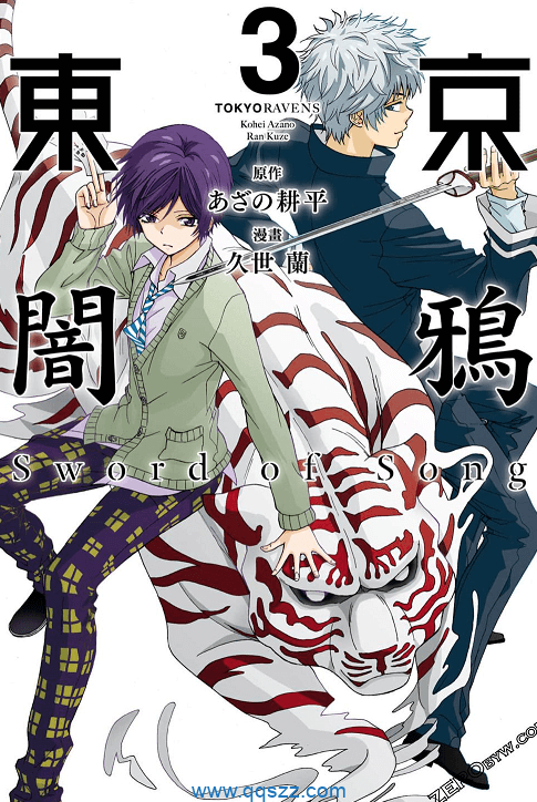 东京暗鸦Sword of Song-PDF漫画全集下载