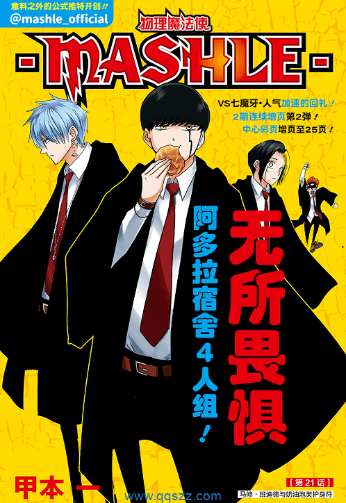 物理魔法使马修-PDF漫画下载