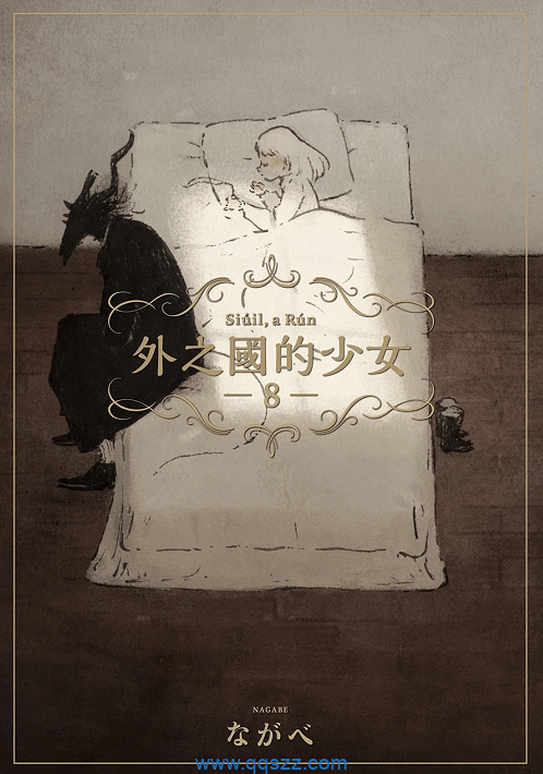外之国的少女-PDF漫画全集下载