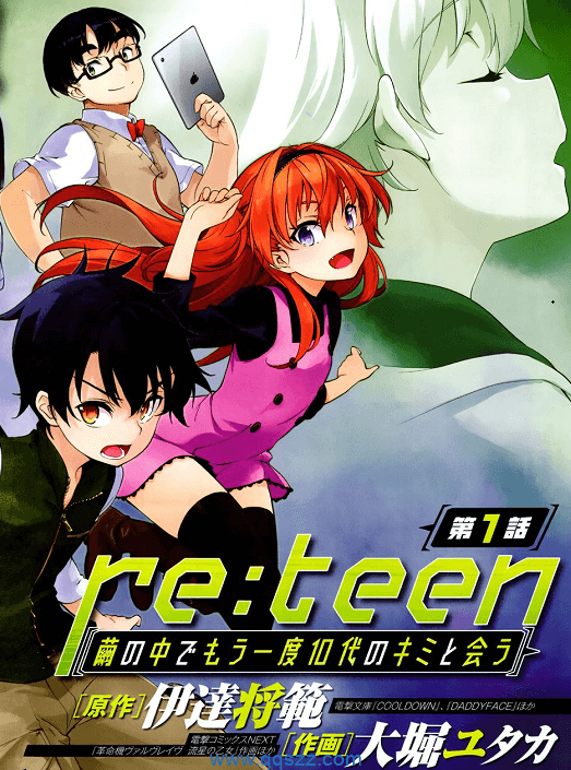 Re：teen-PDF漫画全集下载