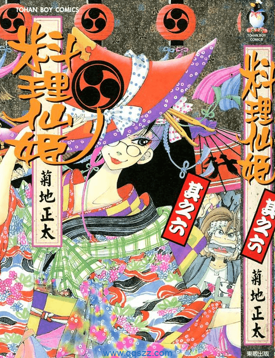 料理仙姬-PDF漫画全集下载