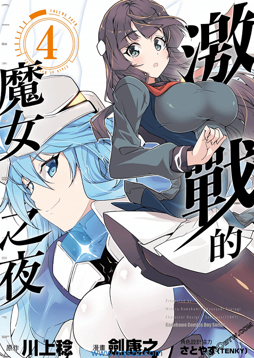 激突的魔女之夜-PDF漫画全集下载