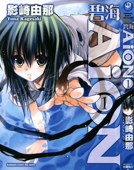 碧海AiON-PDF漫画全集下载