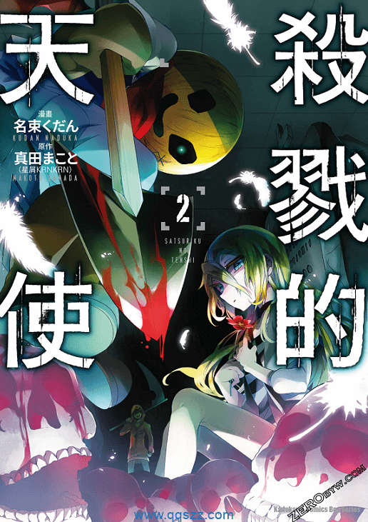 杀戮天使-PDF漫画全集下载