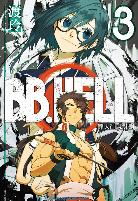 BB.HELL罪人削减计划-PDF漫画全集下载