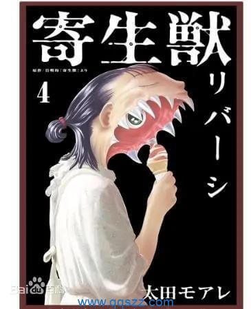 寄生兽逆转-PDF漫画全集下载