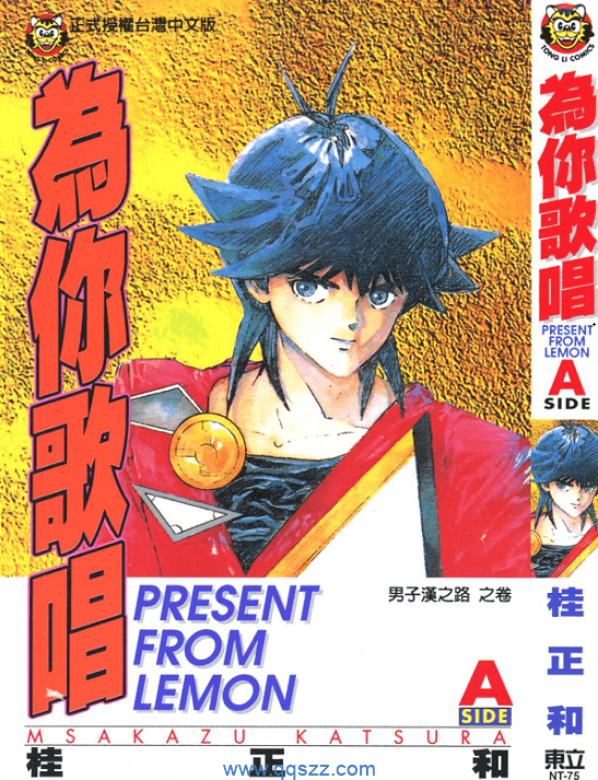 为你歌唱-PDF漫画全集下载
