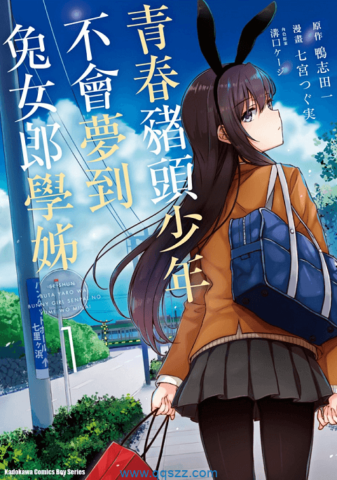 青春期笨蛋不做兔女郎学姐的梦-PDF漫画下载