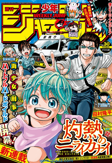 灼热的龙宫-PDF漫画下载