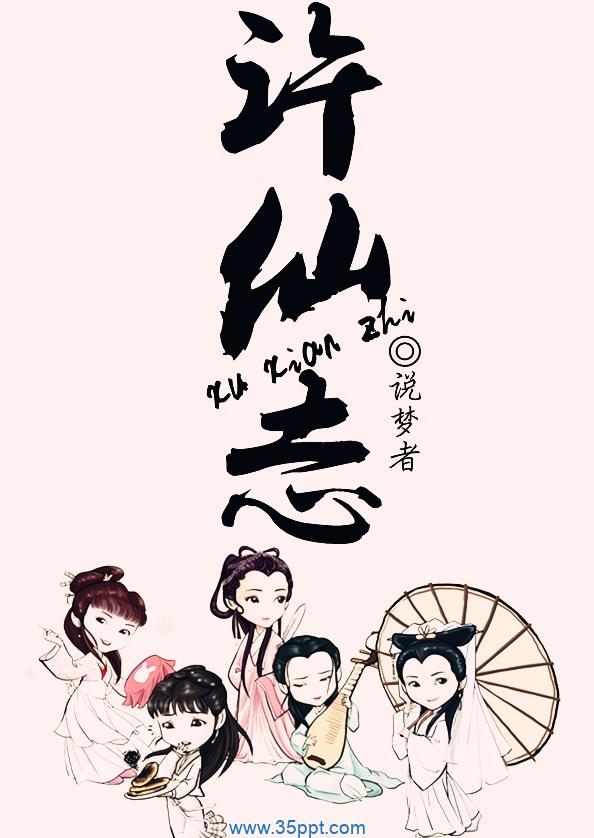 许仙志 epub,mobi 精校版全本下载 kindle