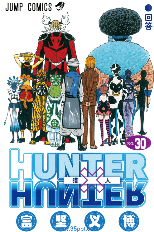 HUNTER×HUNTER 猎人 [全彩版] PDF漫画下载