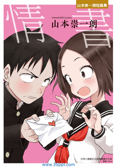 恋文-PDF漫画全集下载