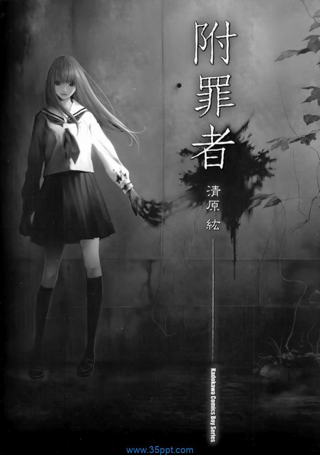 附罪者-PDF漫画全集下载