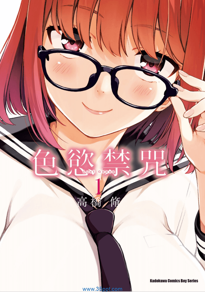 色欲禁咒-PDF漫画全集下载
