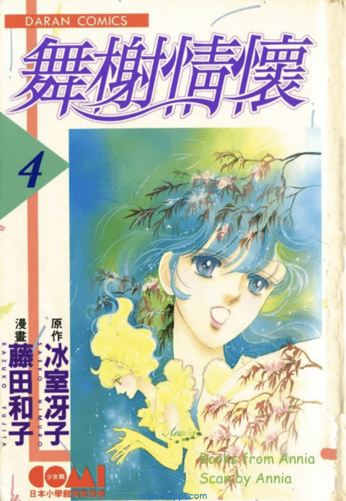 舞榭情怀-PDF漫画全集下载