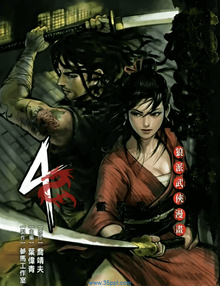 武道狂之诗-PDF漫画全集下载