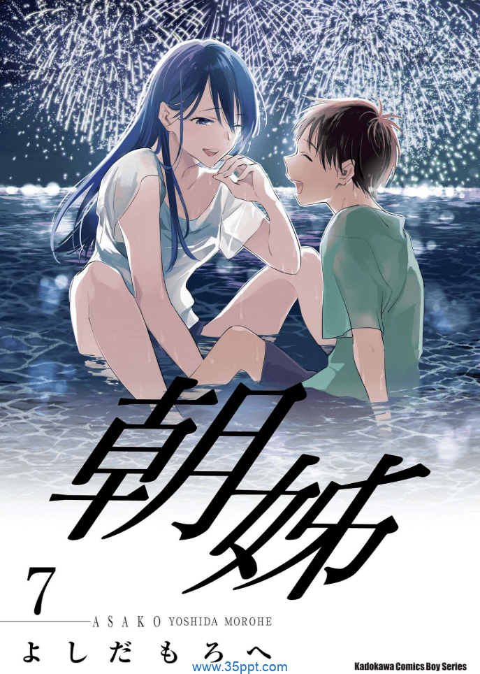 朝姊-PDF漫画全集下载