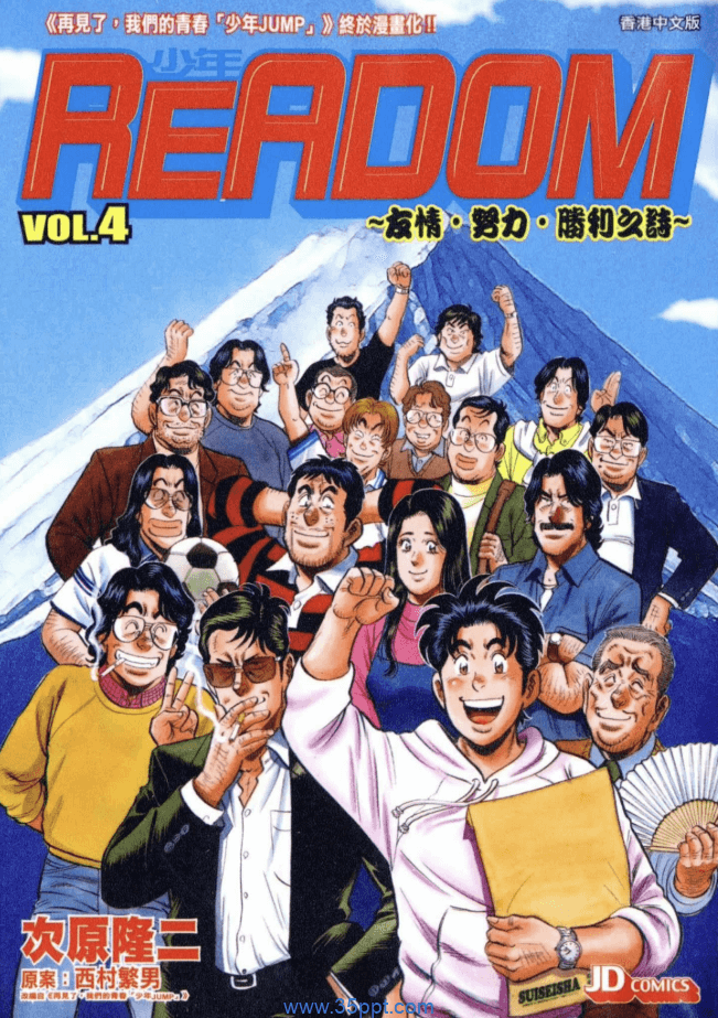 少年READOM-PDF漫画全集下载