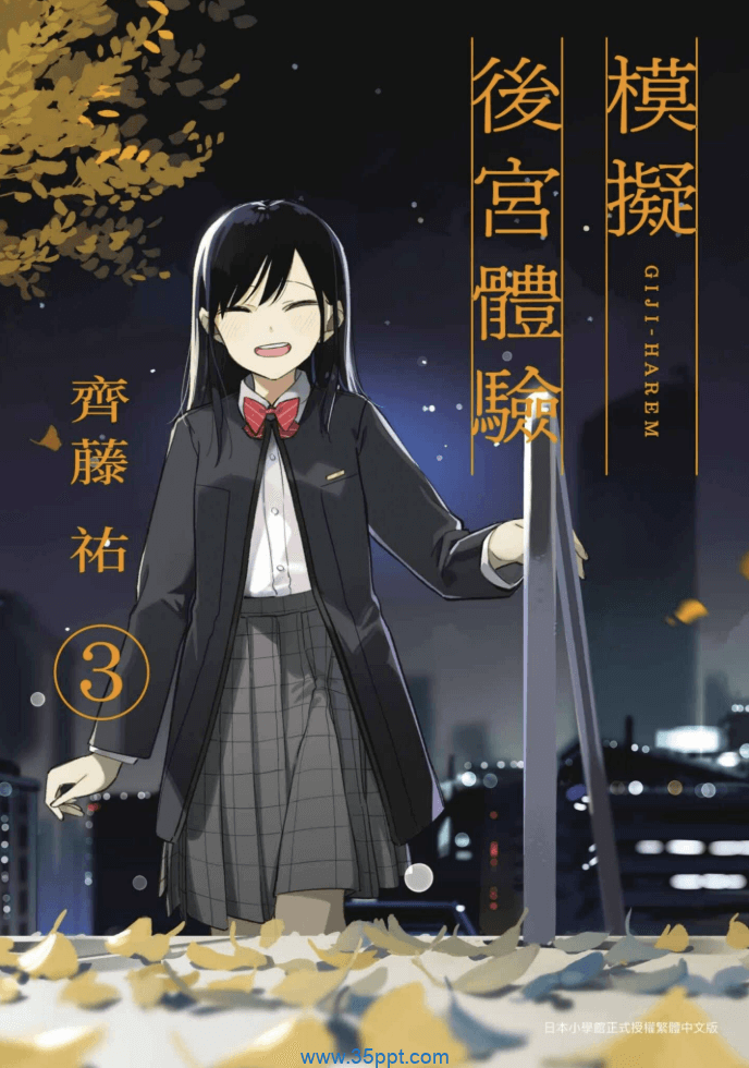 模拟后宫体验-PDF漫画全集下载