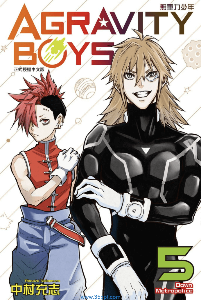 AGRAVITY BOYS无重力少年-PDF漫画下载