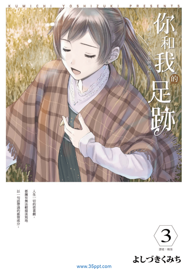 你和我的足迹-PDF漫画全集下载