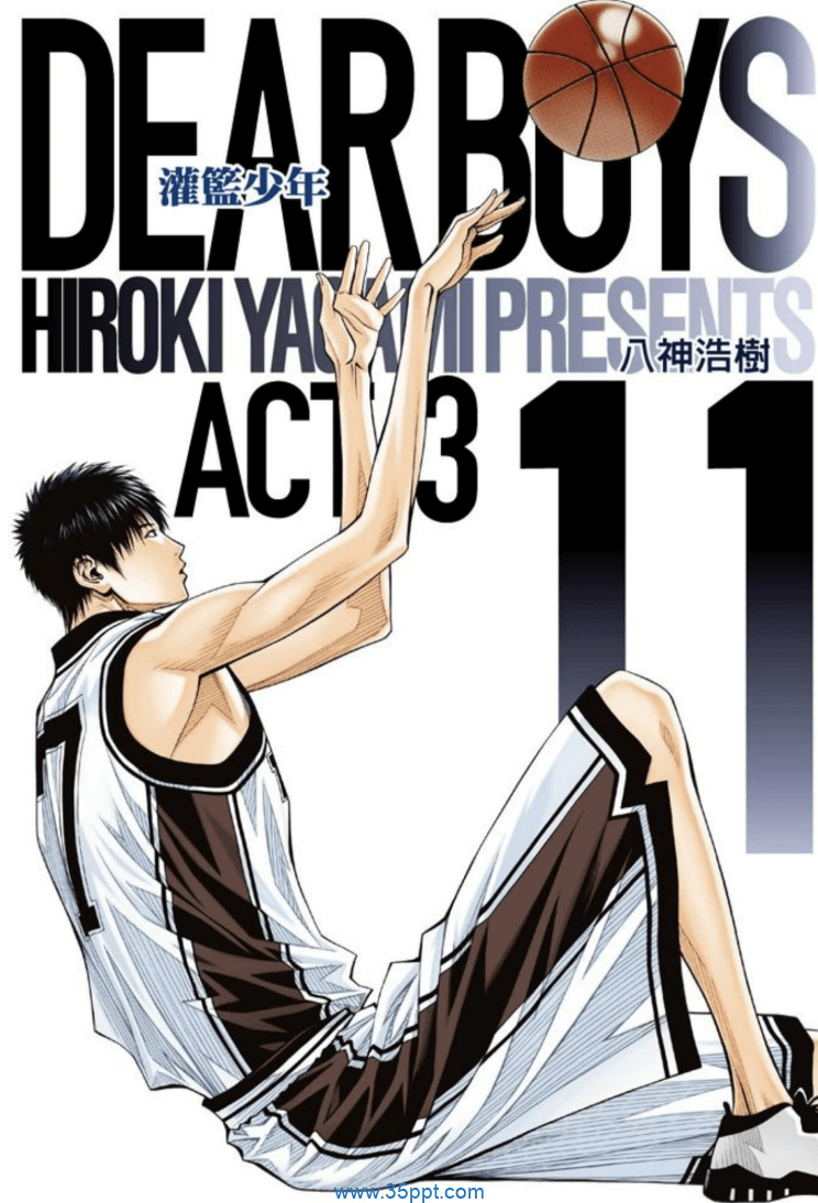 灌篮少年ACT3-PDF漫画全集下载