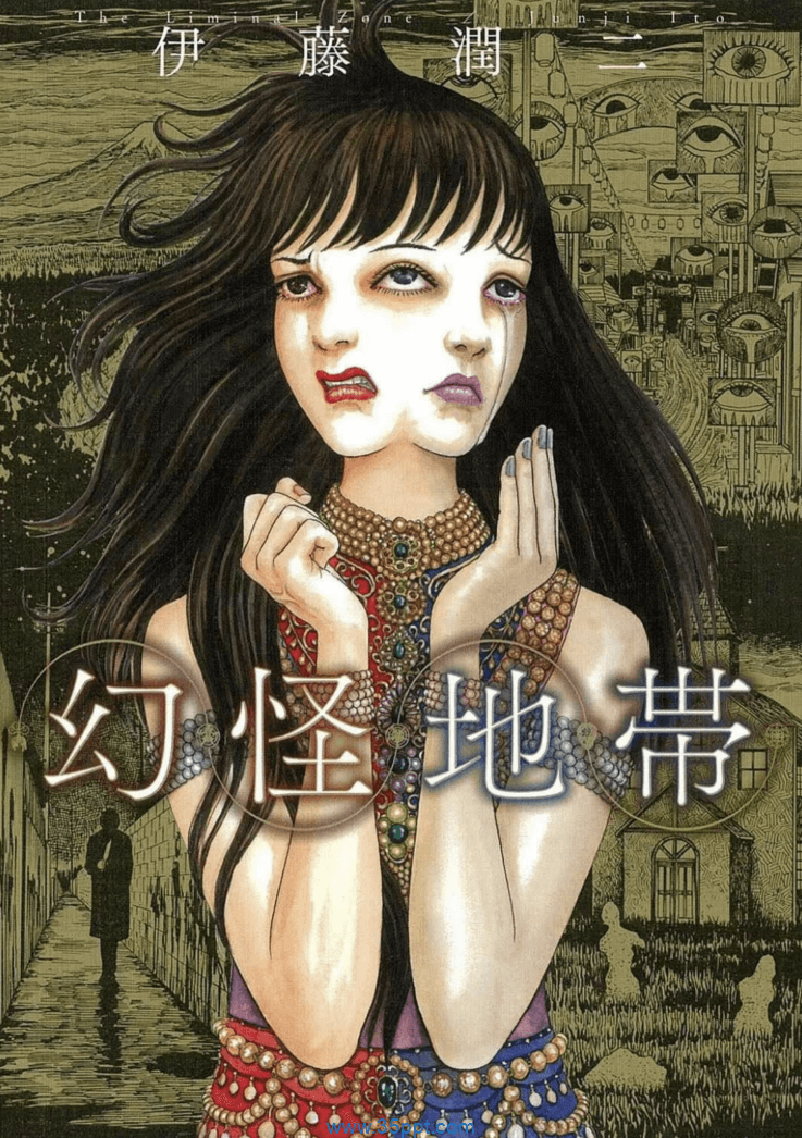 幻怪地带-PDF漫画全集下载